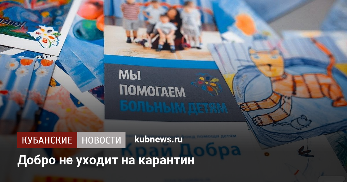 Проект добро не уходит на каникулы