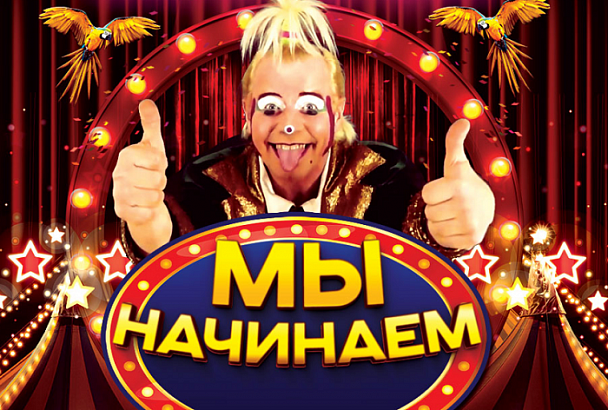 Краснодарский цирк возобновит представления с 29 мая