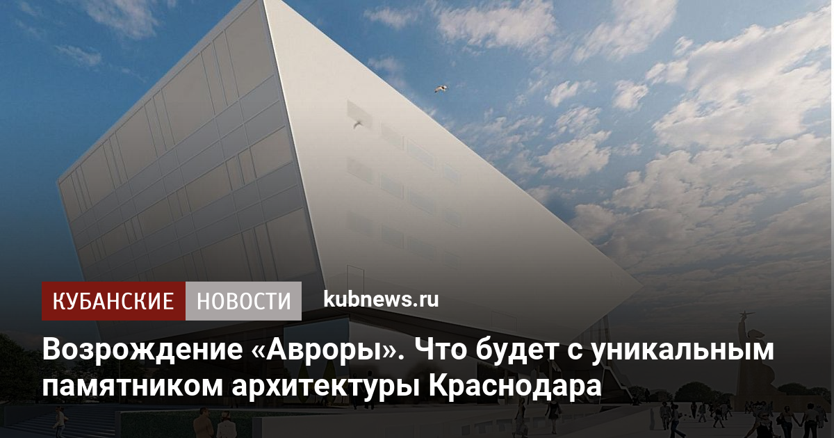 Департамент архитектуры краснодар руководство