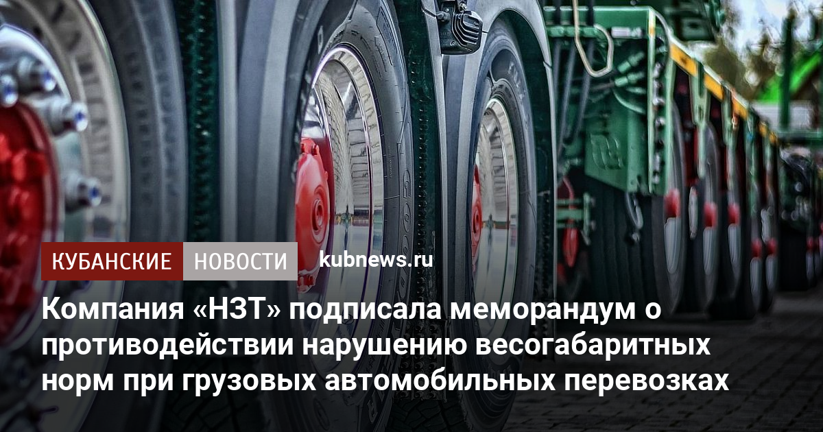 Закон об автомобильных перевозках