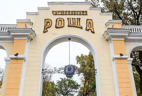 Ремонт входной арки в Чистяковской Роще Краснодара обойдется в 4,1 млн рублей