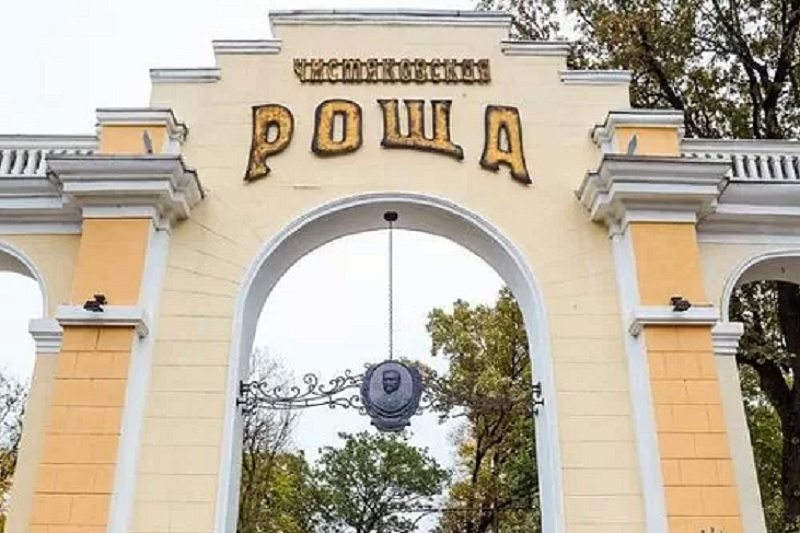 Ремонт входной арки в Чистяковской Роще Краснодара обойдется в 4,1 млн рублей 