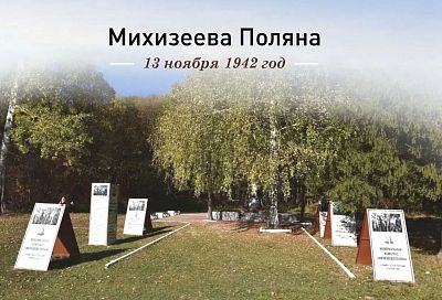 Вениамин Кондратьев: «Ровно 83 года назад фашисты полностью уничтожили рабочий поселок Михизеева Поляна»