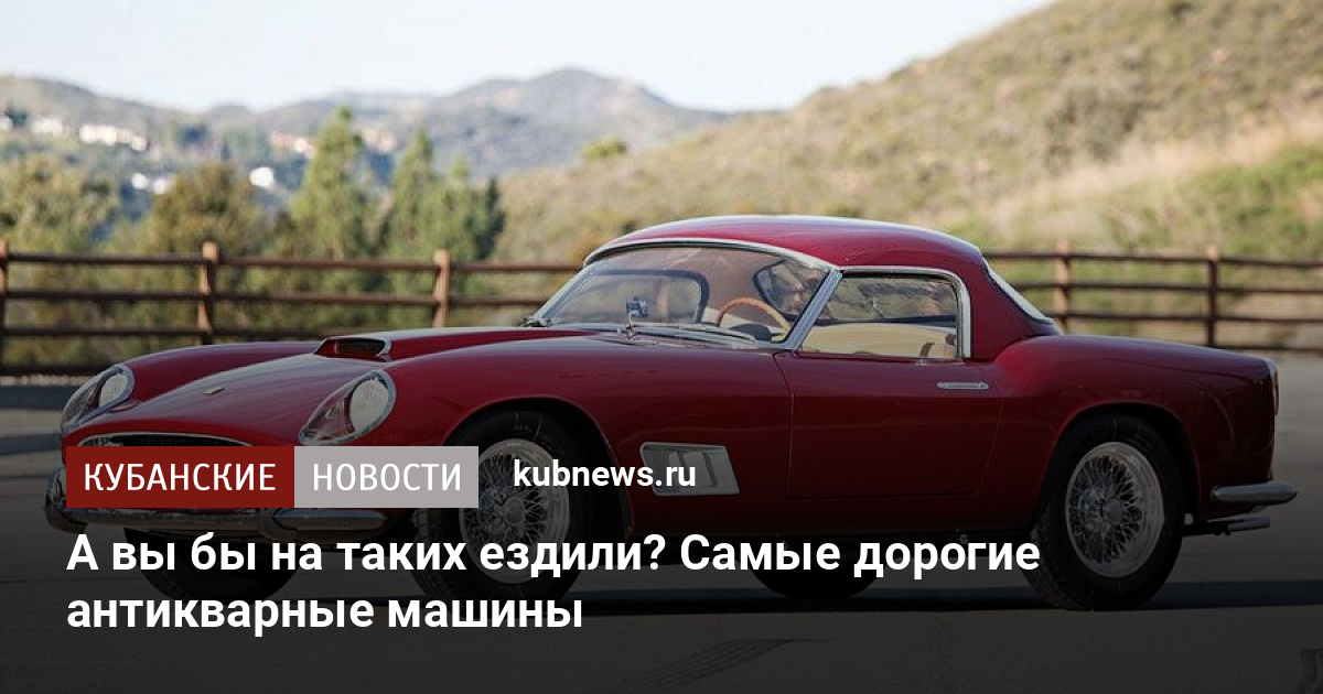 Автомобили с того света