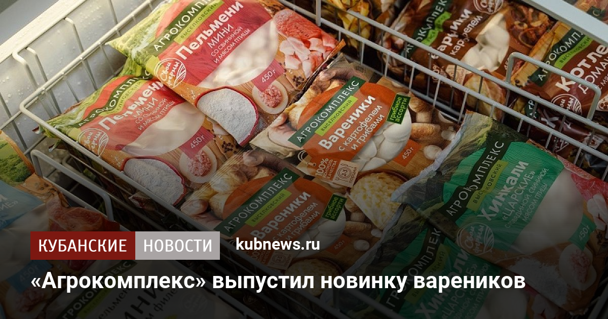 Агрокомплекс выселковский карта лояльности как получить