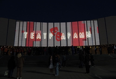 В Краснодаре презентовали обновленный фасад театра Драмы 