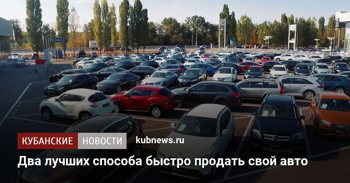 Продай свой авто