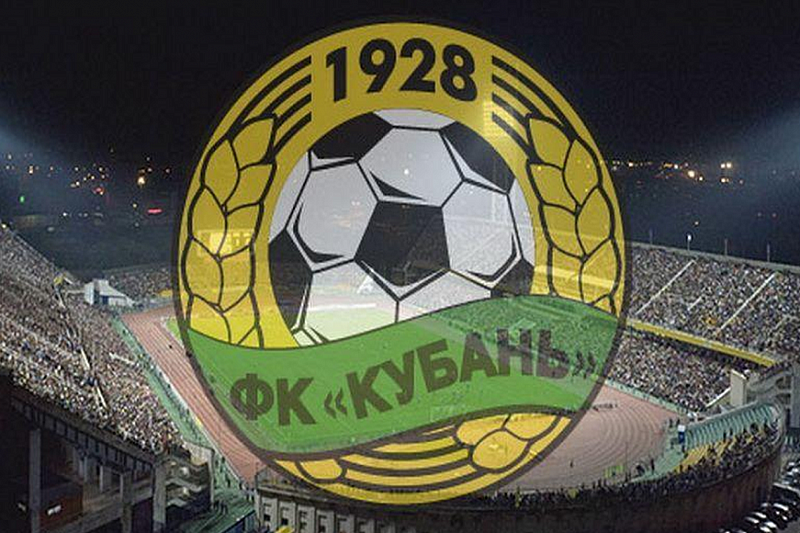 Футбольный клуб «Урожай» переименуют в «Кубань»