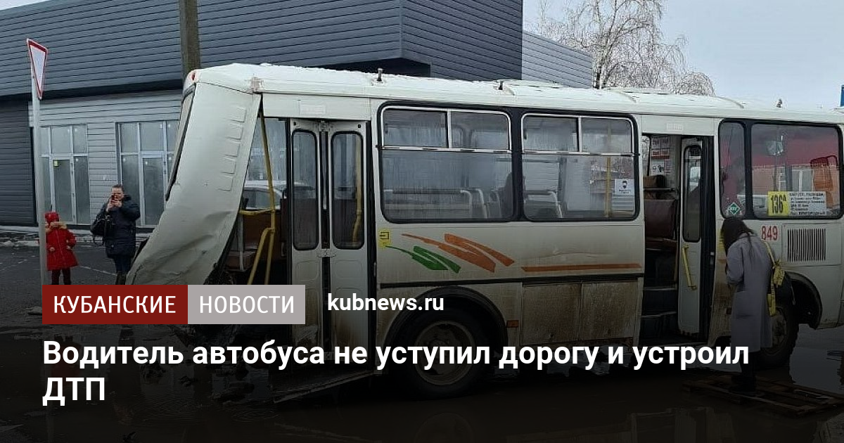 Остановка тандем какие автобусы ходят