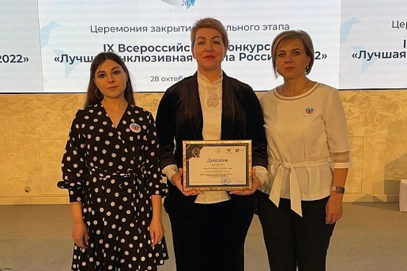 Краснодарский детский сад занял третье место в конкурсе «Лучшая инклюзивная школа России – 2022»