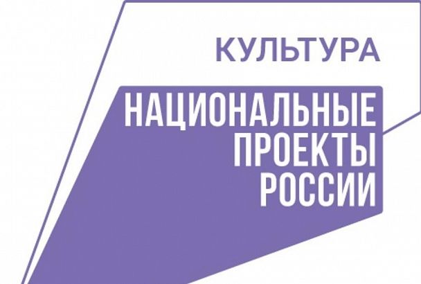 Лучшие работники сельских учреждений культуры Краснодарского края получили господдержку