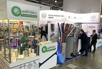 Промышленники Краснодарского края представят свою продукцию на международной выставке Aquatherm Moscow