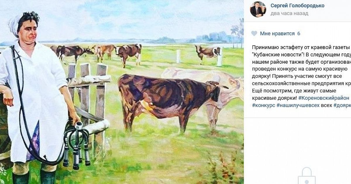 Доярки Чаплыгинского Района Фото