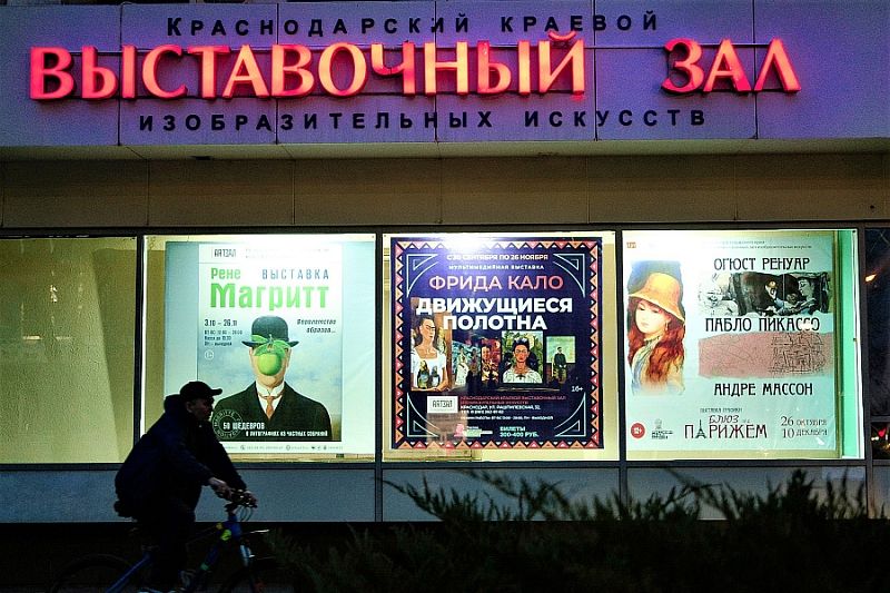 Благотворительная выставка «Россия. Кубань» пройдет в Краснодарском краевом выставочном зале изобразительных искусств