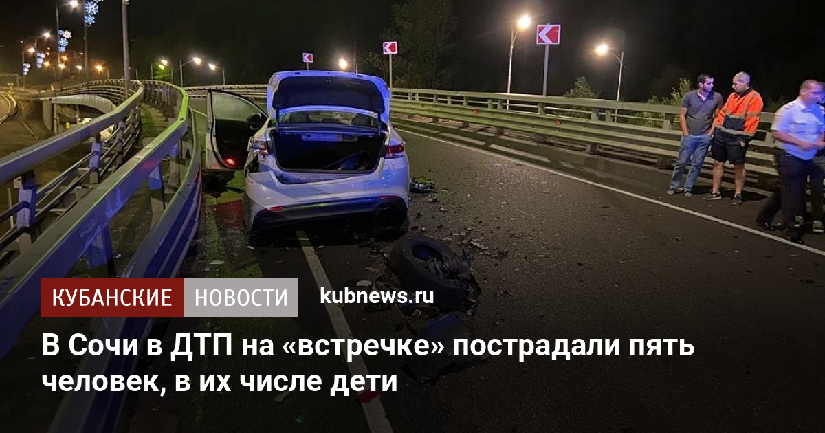 В дтп пострадали пять человек