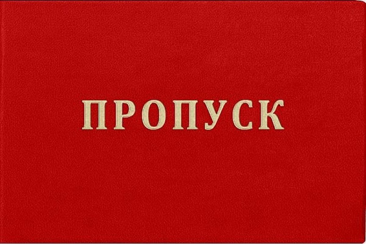 Где в Краснодарском крае получить спецпропуск на автомобиль