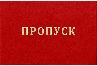 Где в Краснодарском крае получить спецпропуск на автомобиль