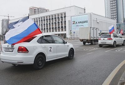 Z на улицах города: как краснодарцы поддерживают Вооруженные силы РФ