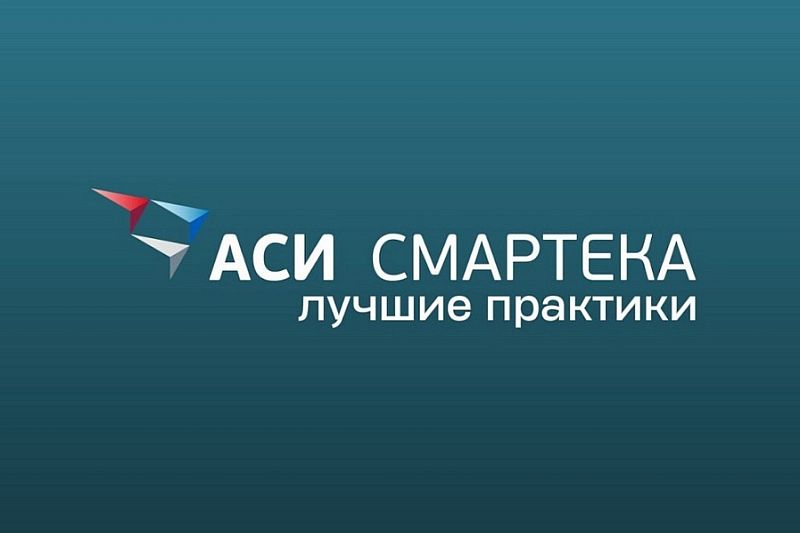 Краснодарский край вошел в топ регионов по обмену практиками на платформе АСИ «Смартека»