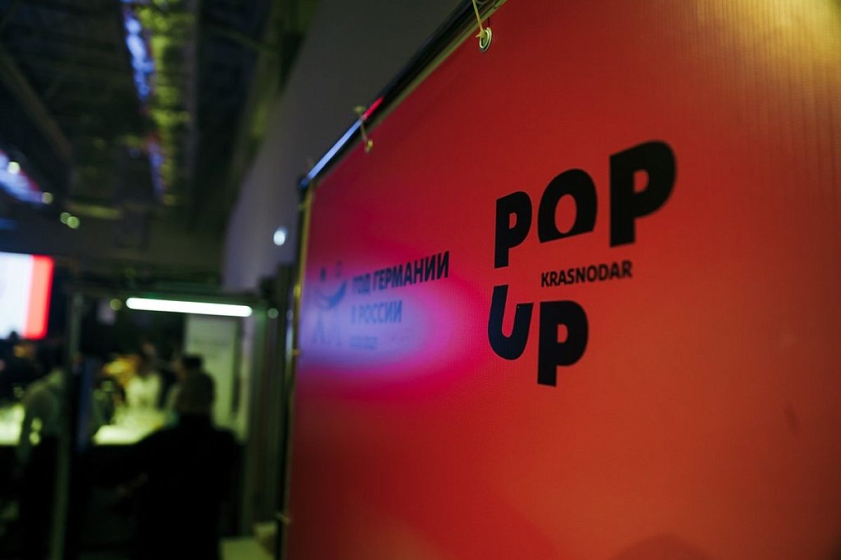 Pop-Up-фестиваль немецкой культуры и немецкого языка открылся в Краснодаре