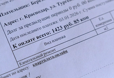 Роскачество рекомендовало хранить квитанции за ЖКУ не менее трёх лет