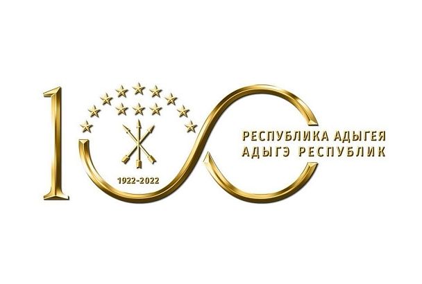 В Адыгее разработали логотип к 100-летию республики 