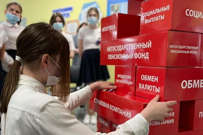 Школьники Краснодарского края присоединились к Всероссийской олимпиаде по финансовой грамотности