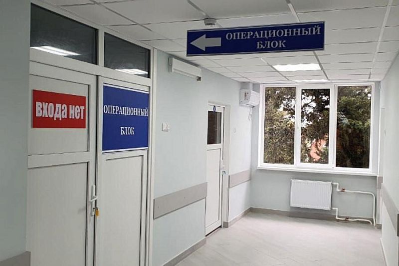 Хирургическое отделение Туапсинской центральной районной больницы №2 открыли после капремонта