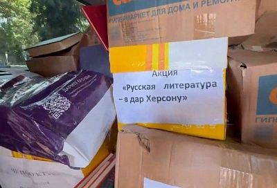10 тысяч книг отправили в Херсонскую область из Краснодарского края 