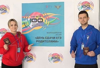 Родители выпускников стали участниками всероссийской акции «Сдаем вместе! День сдачи ЕГЭ родителями»
