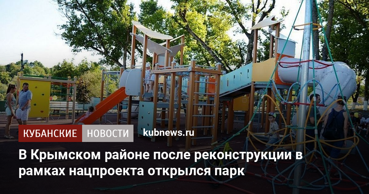 Учкуевка крым парк развлечений фото