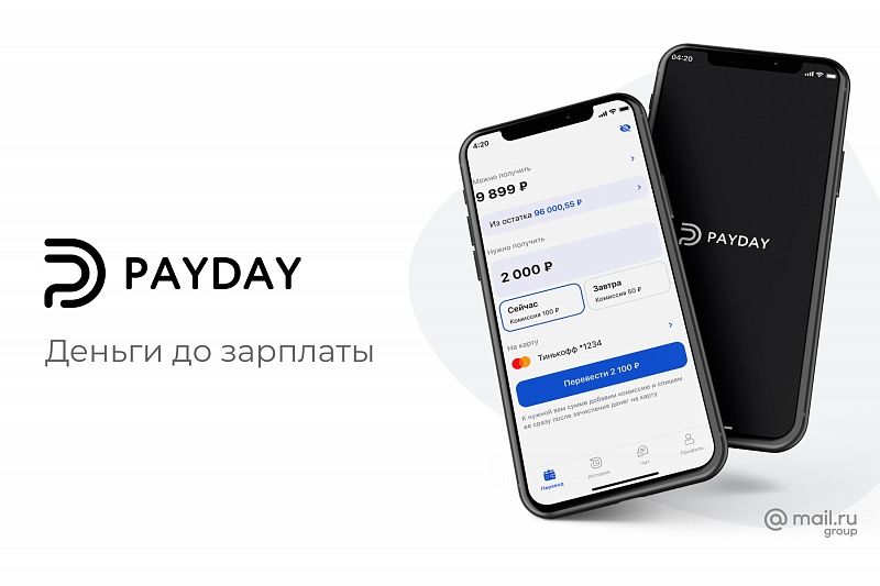 Mail.ru Group разработала сервис для выплаты зарплаты в любое время