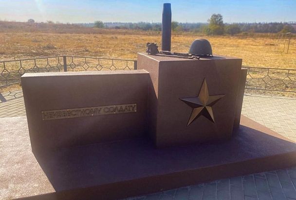 Памятник Неизвестному солдату открыли в пригороде Анапы
