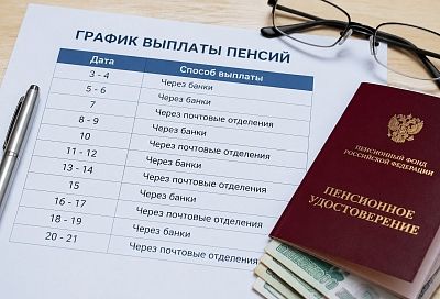 Пенсионерам напомнили об изменении графика выплат в июне из-за праздничных выходных