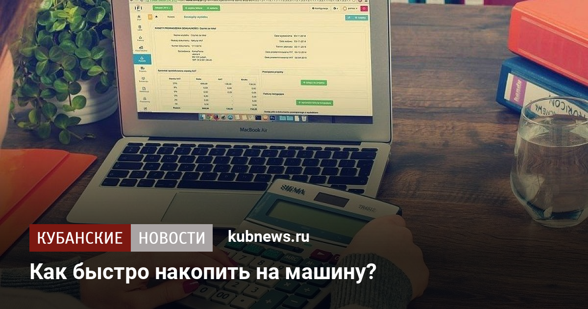 Как накопить на мерседес