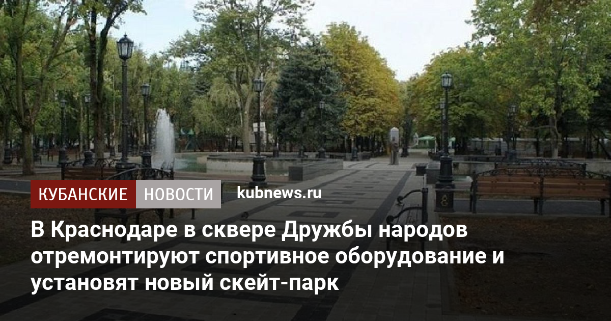 Сквер пограничников сестрорецк фото