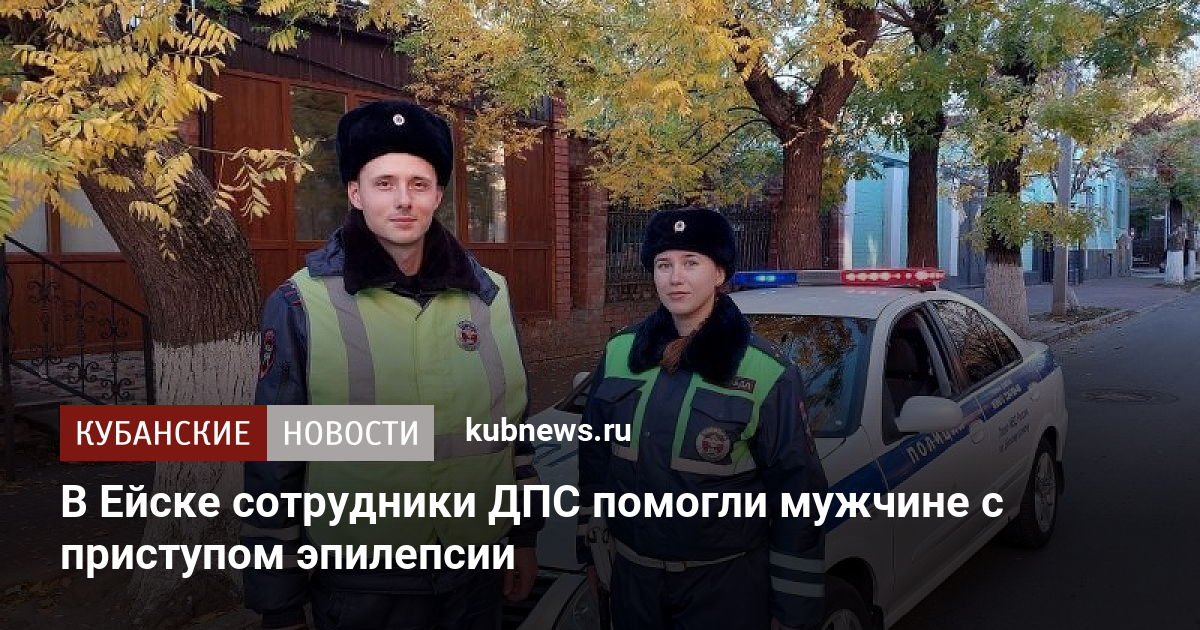 Полк дпс в бронницах