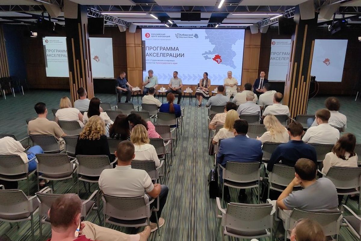 Молодые ученые Краснодарского края представили инновационные проекты на финальном Демо-дне