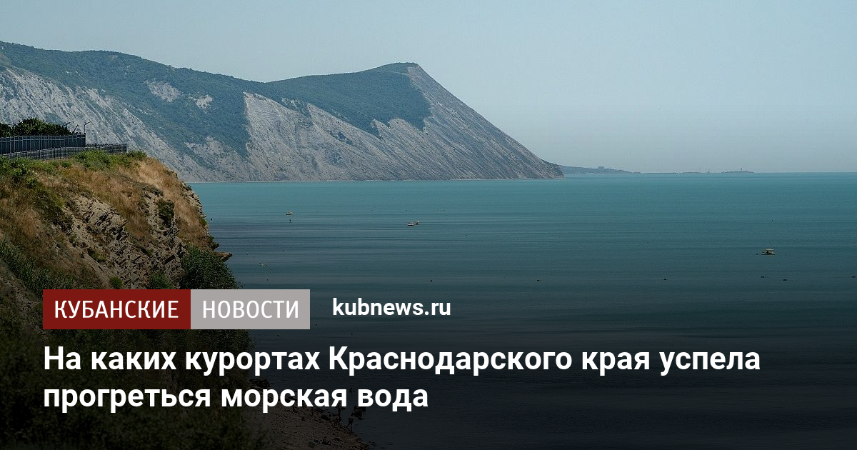 Черное море сегодня