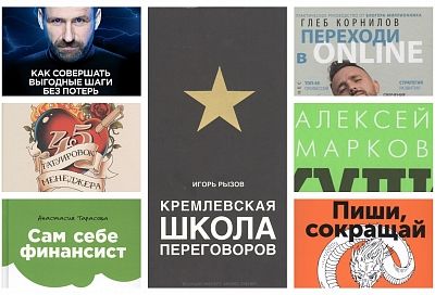 ТОП 7 бизнес-книг российских авторов