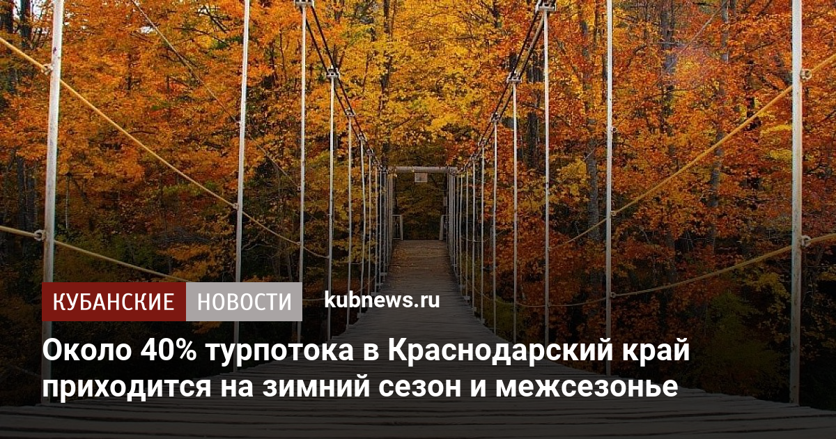 Ночь октябрь. Резкие перепады температур. Когда потеплеет в краснодарском крае. Когда потеплеет в краснодарском крае. Когда потеплеет в краснодарском крае.