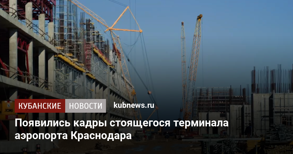 kubnews.ru