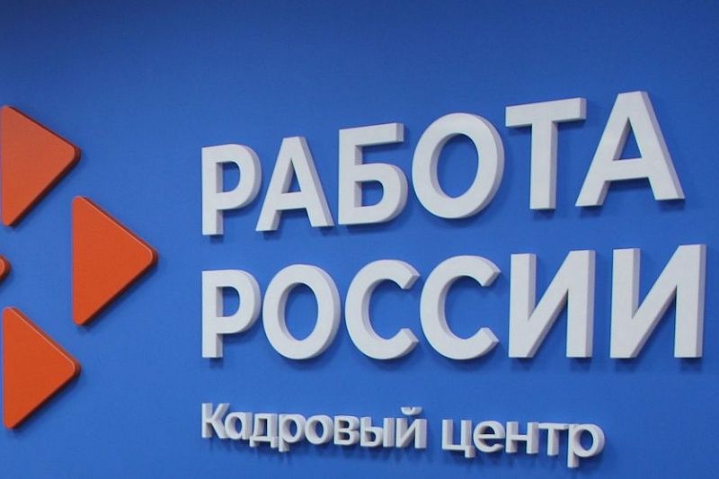 Количество вакансий на портале «Работа в России» вернулось на докризисный уровень