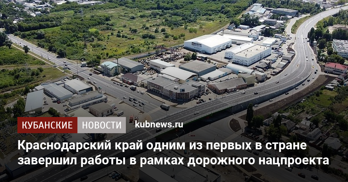 Министерство транспорта и дорожного хозяйства краснодарского края руководство