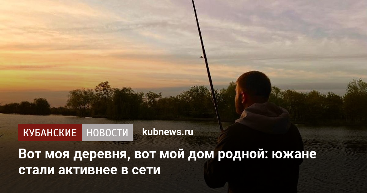 Вот моя деревня вот мой дом родной картинки