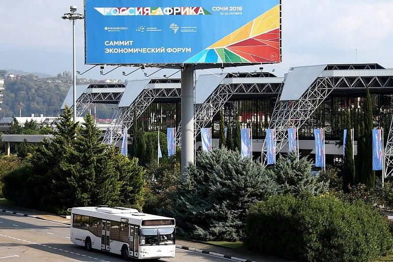 В Сочи стартует первый в истории саммит Россия - Африка