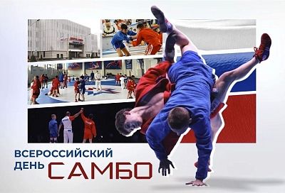 Вениамин Кондратьев: «На Кубани самбо стало по-настоящему массовым – им занимаются больше 70 тысяч человек»