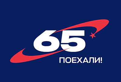 Экспонаты из собрания Музея космонавтики представят в Сочи 