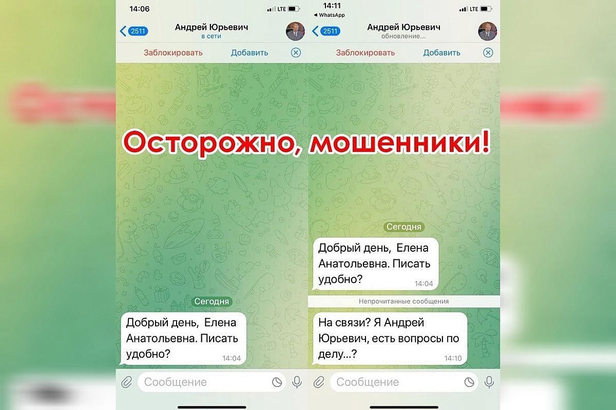 Мошенники рассылают сообщения в Telegram от имени главы Армавира