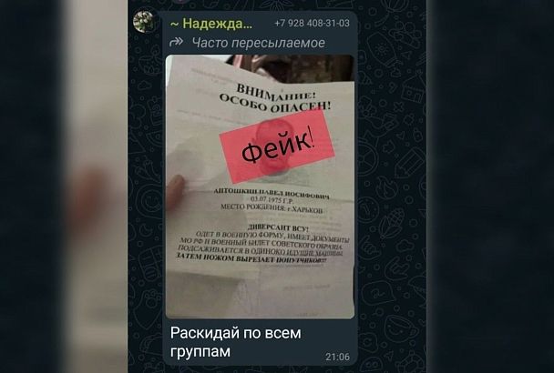 В полиции Каневского района назвали фейком информацию о диверсанте ВСУ, нападающем с ножом на попутчиков